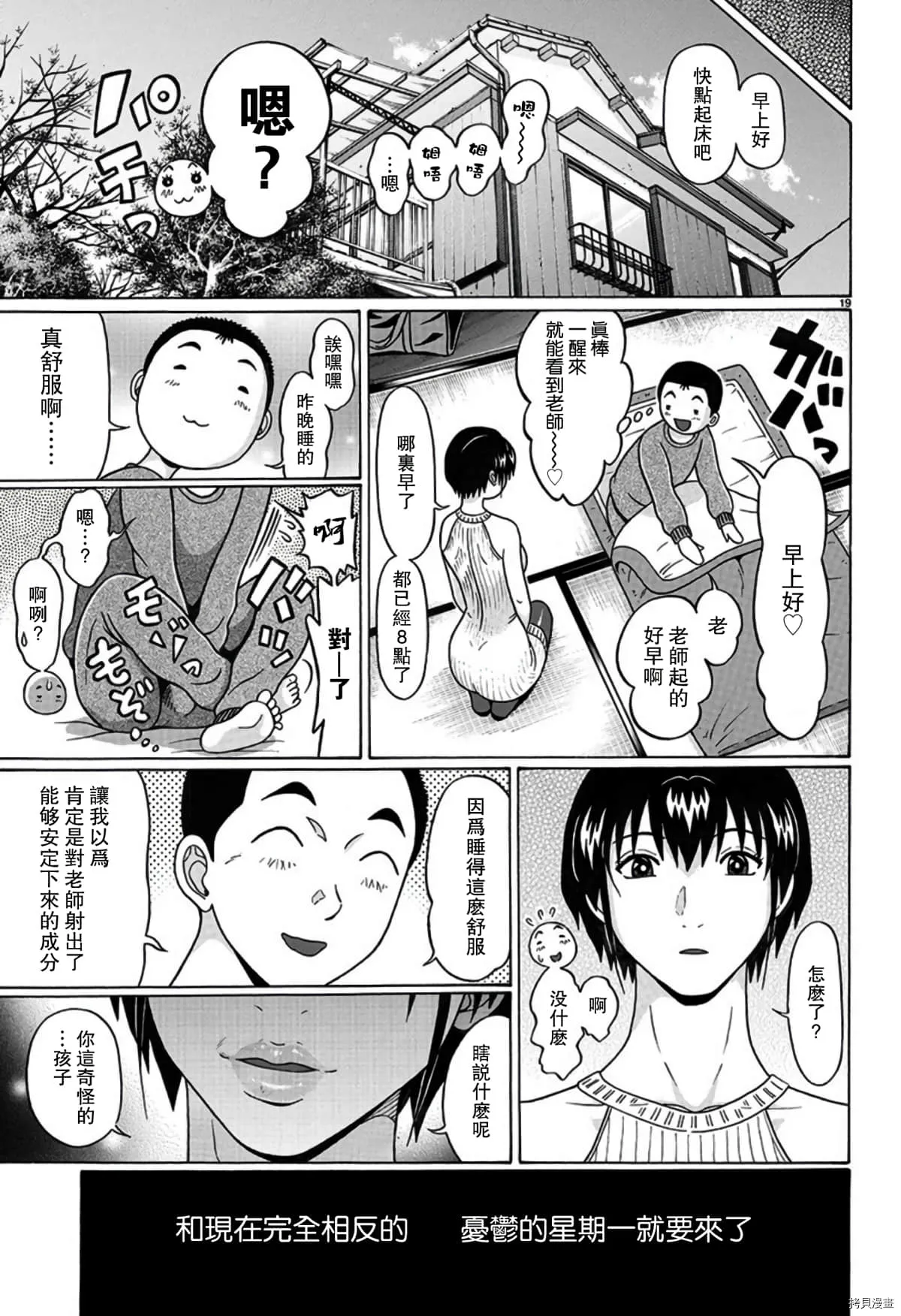 第107话 第19页