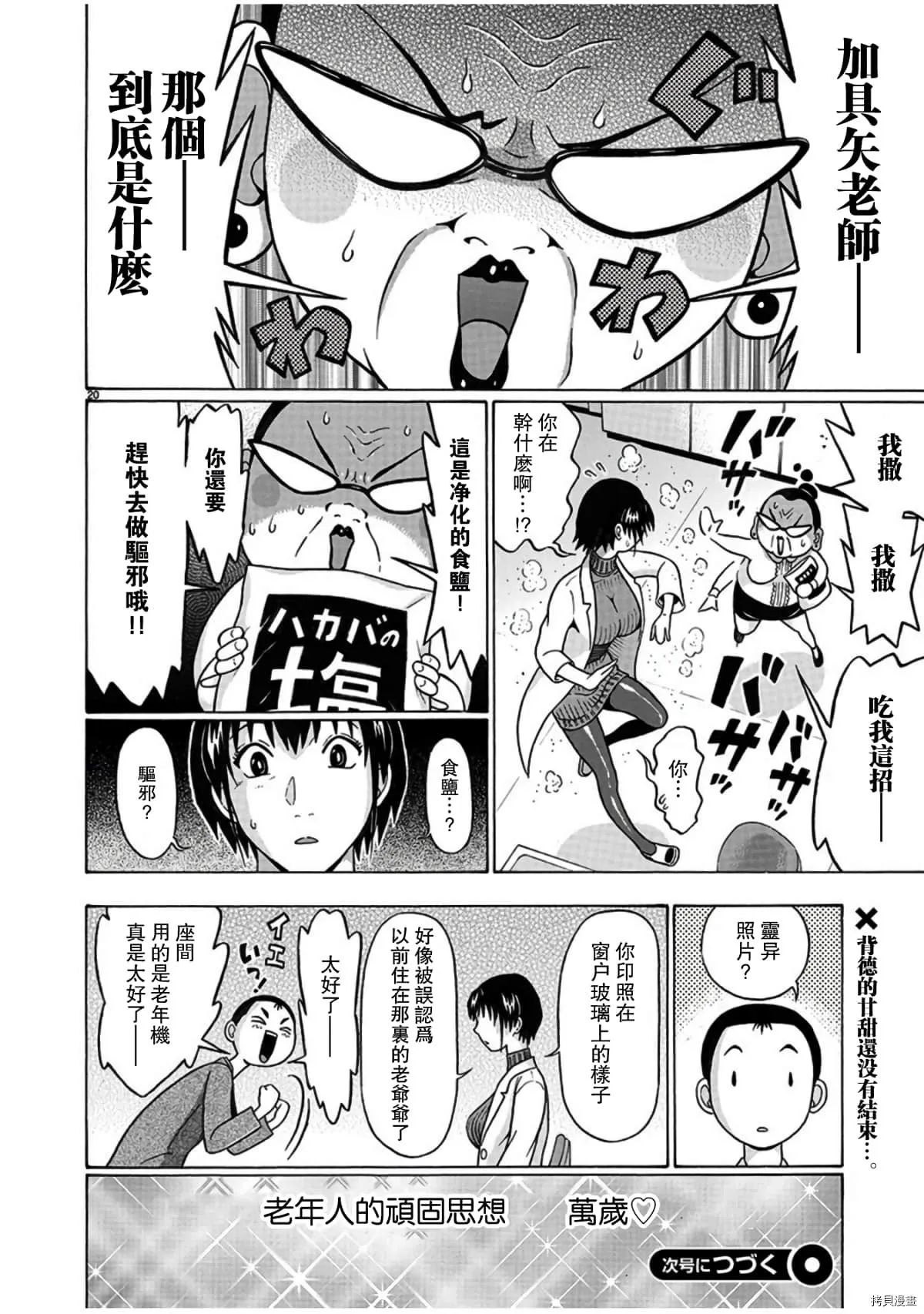 第107话 第20页