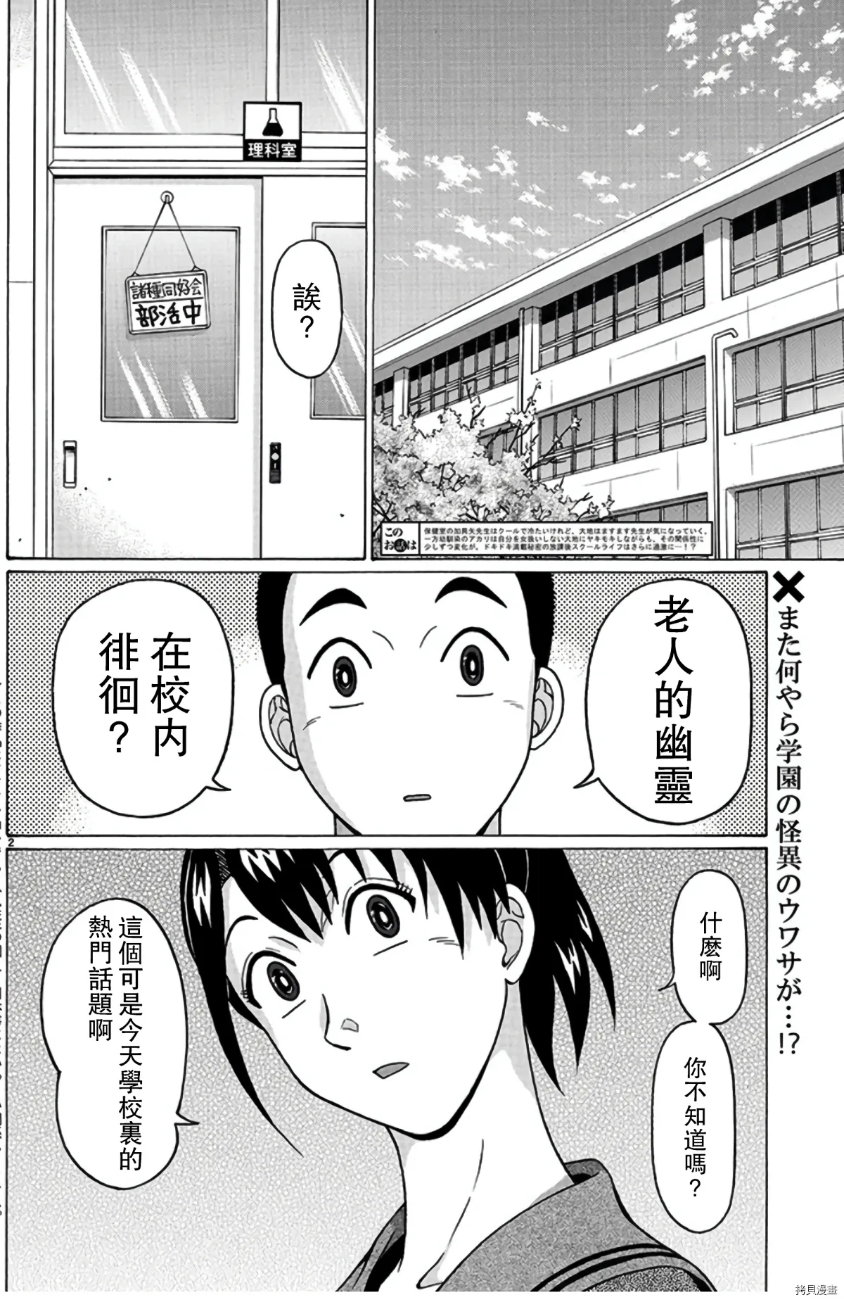 第107话 第23页