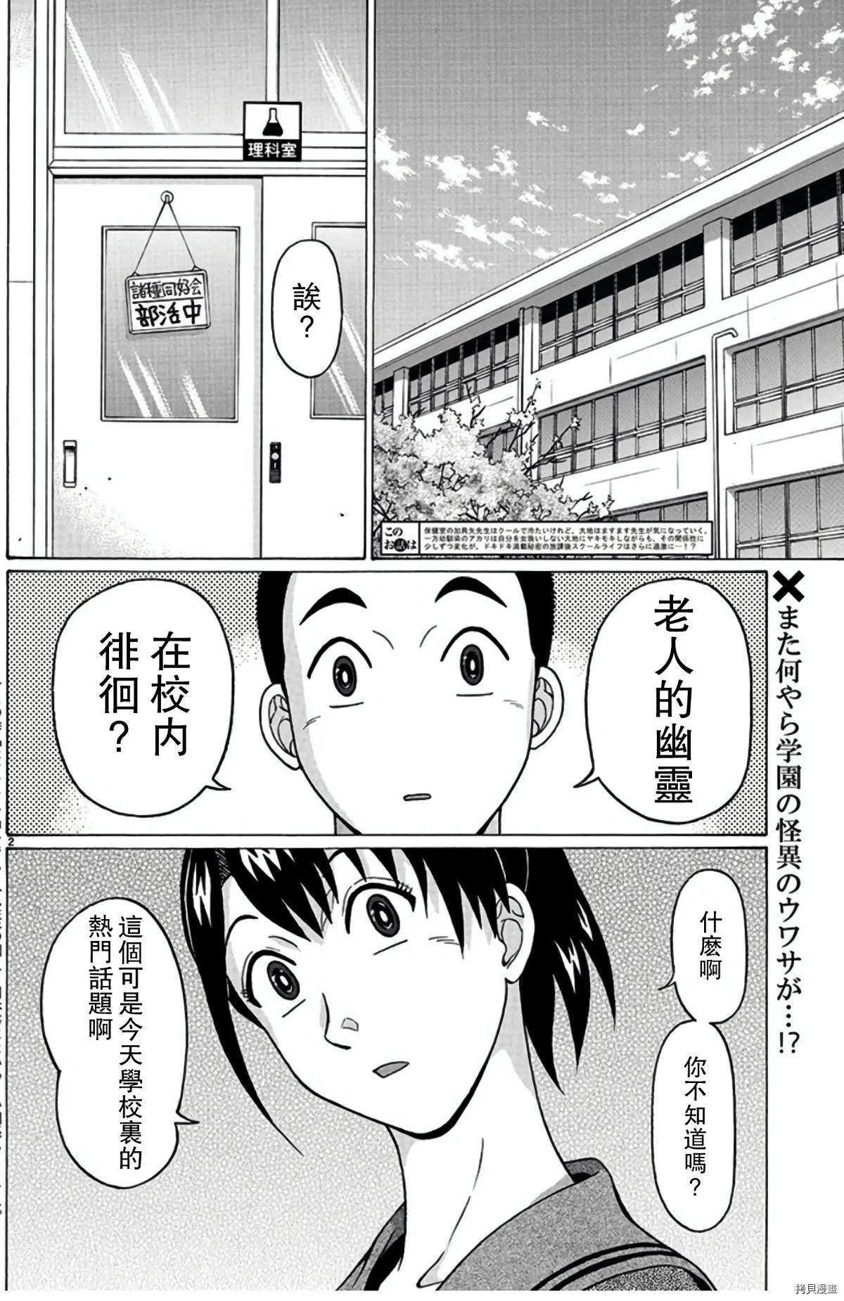 第108话 第2页
