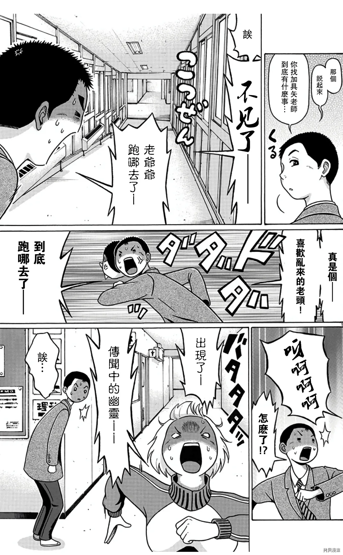 第108话 第11页