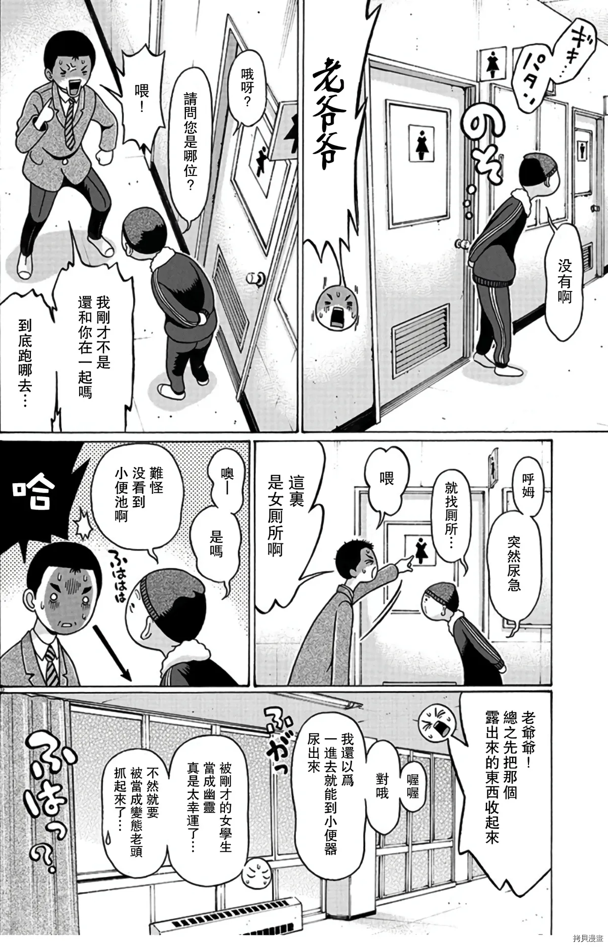 第108话 第12页