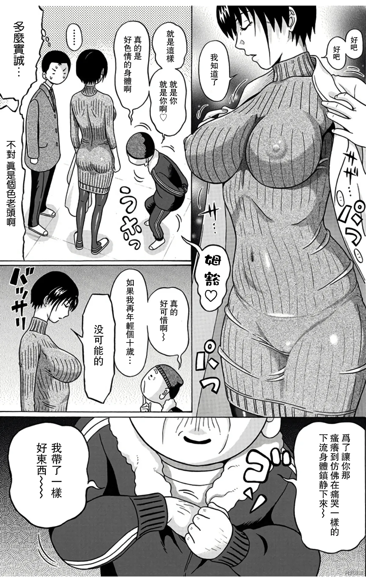 第108话 第15页