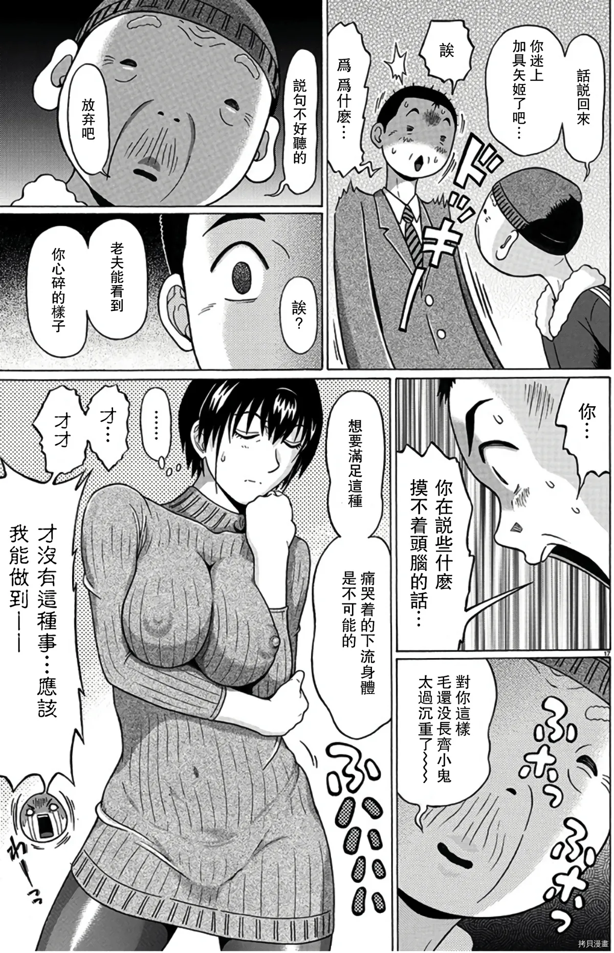 第108话 第17页