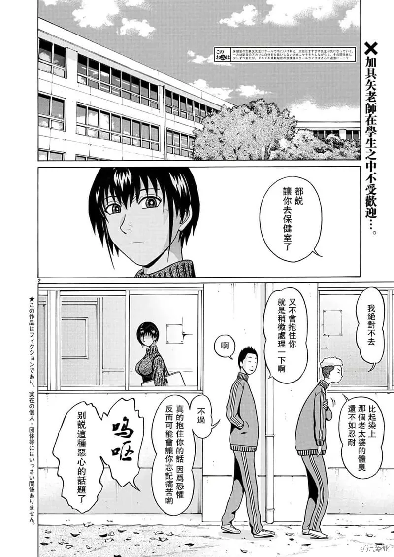 第108话 第23页