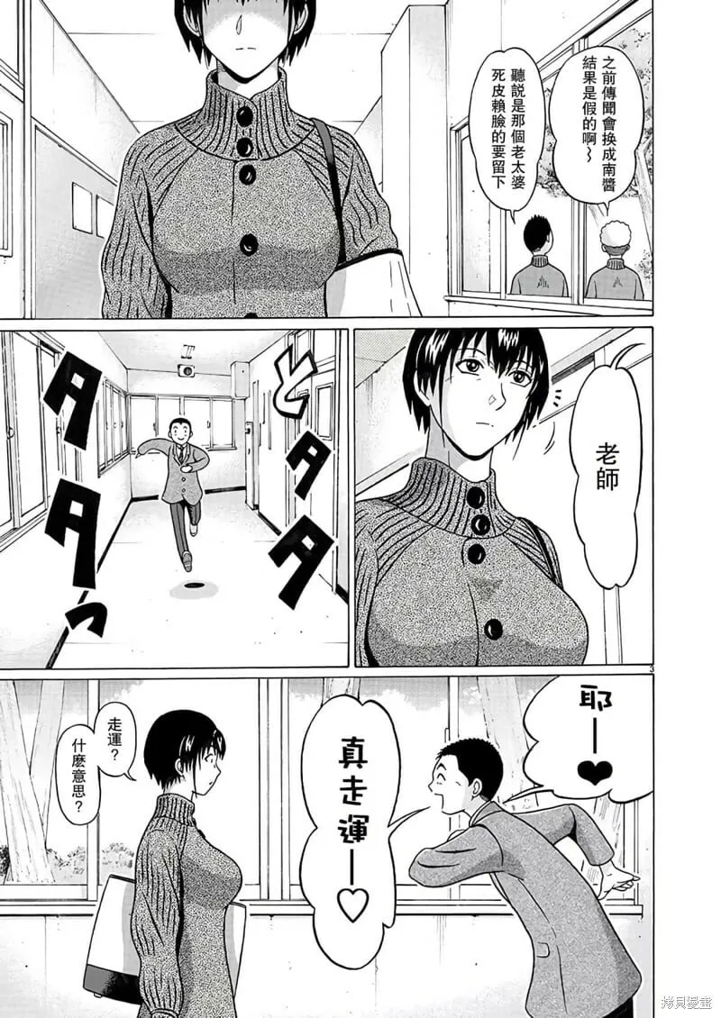 第109话 第3页