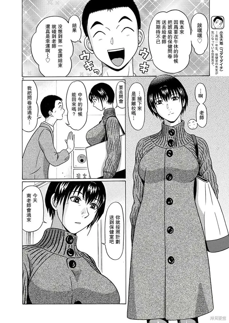 第109话 第4页