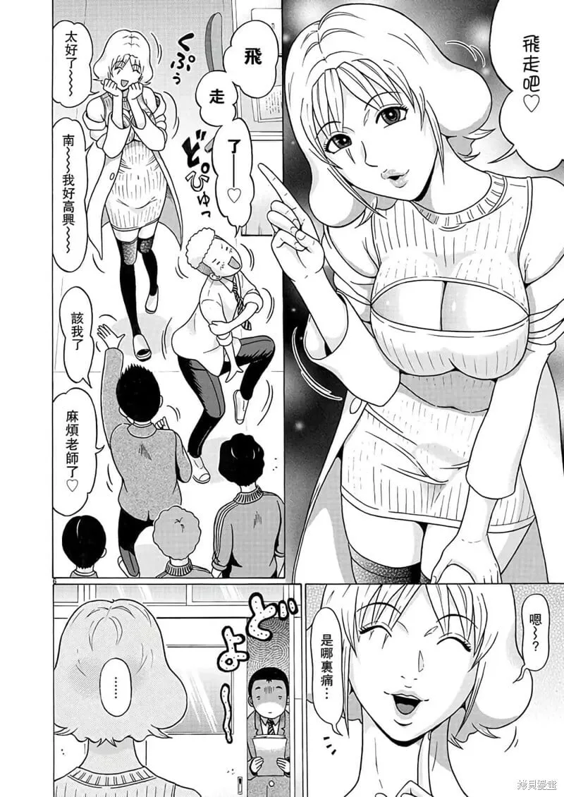 第109话 第6页