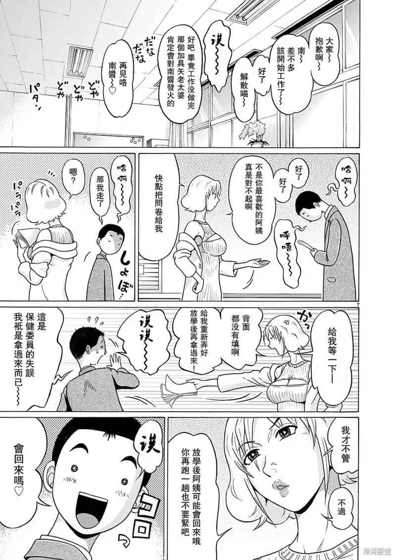 第109话 第7页