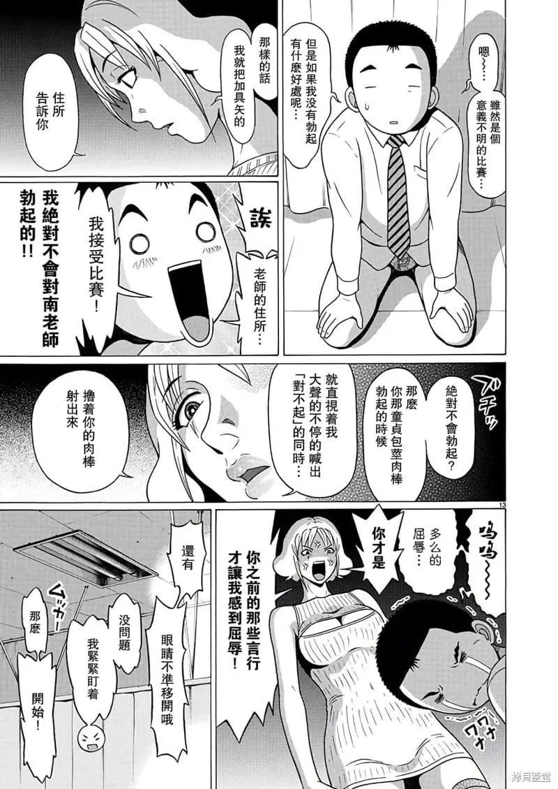 第109话 第13页