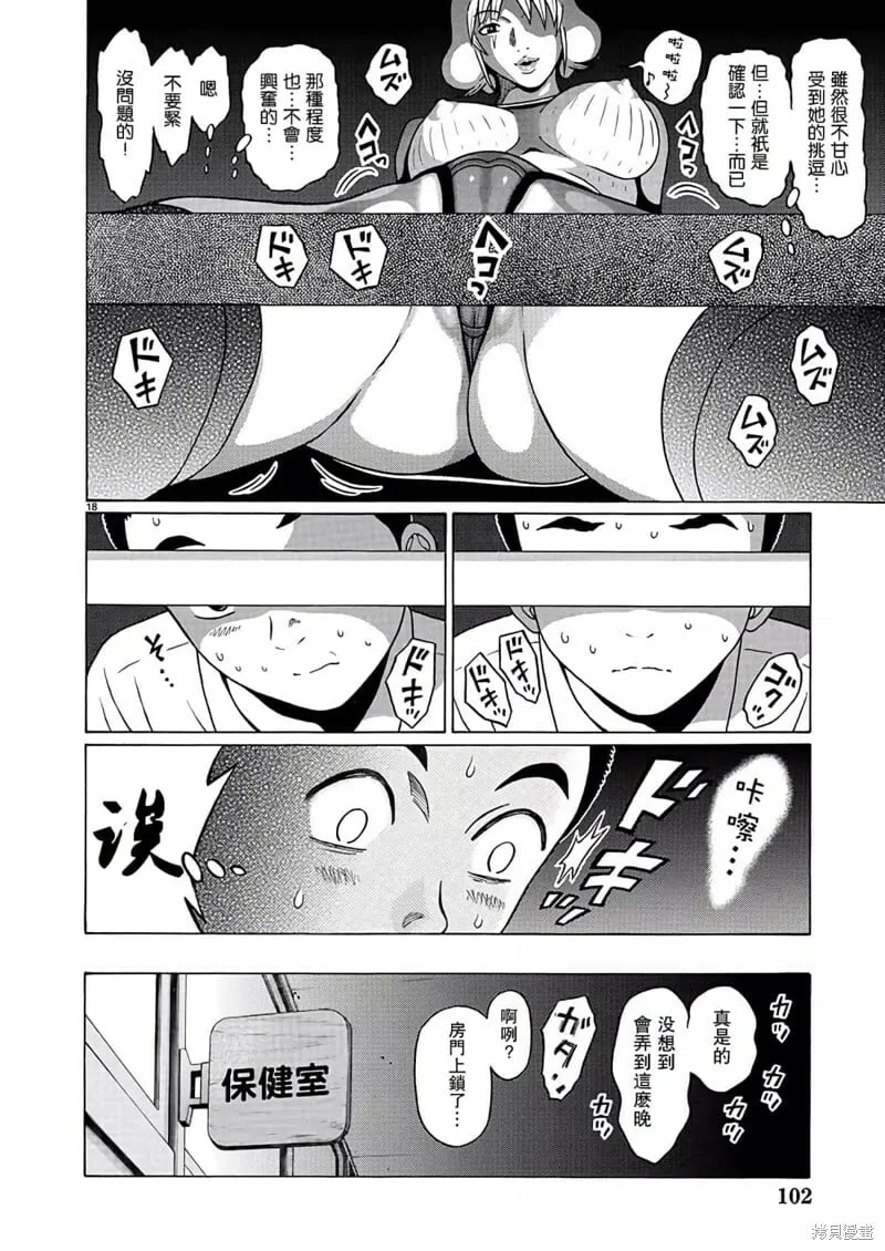 第109话 第18页