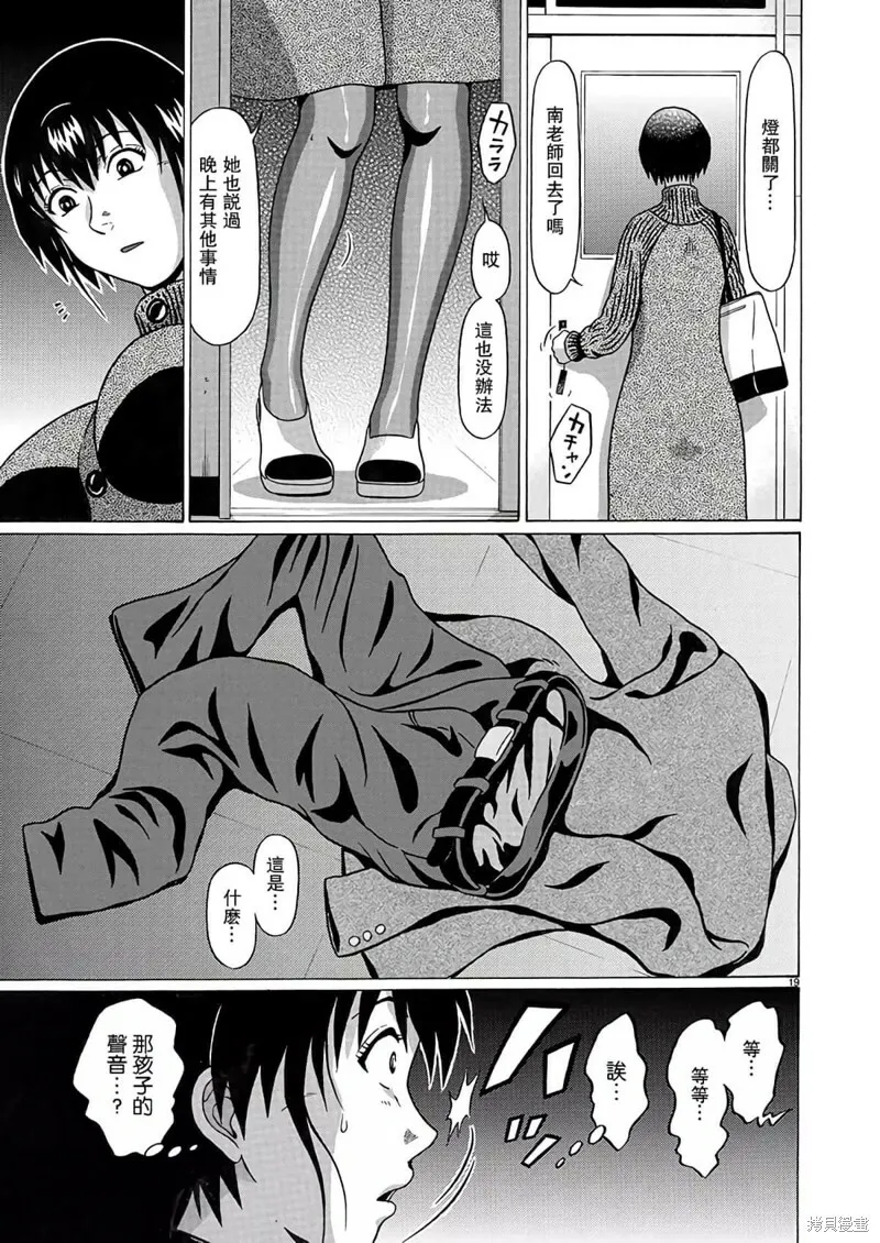 第109话 第19页