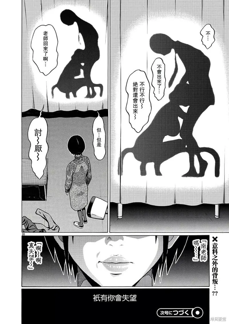 第109话 第20页