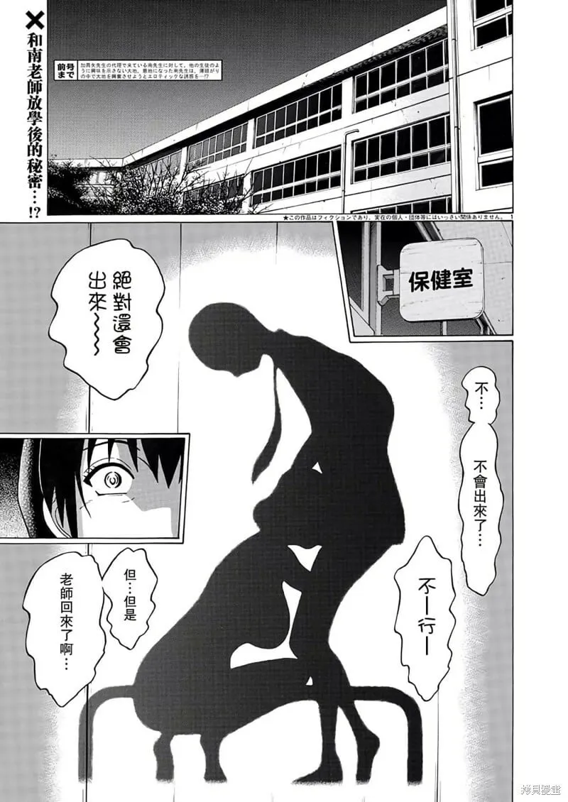 第109话 第23页