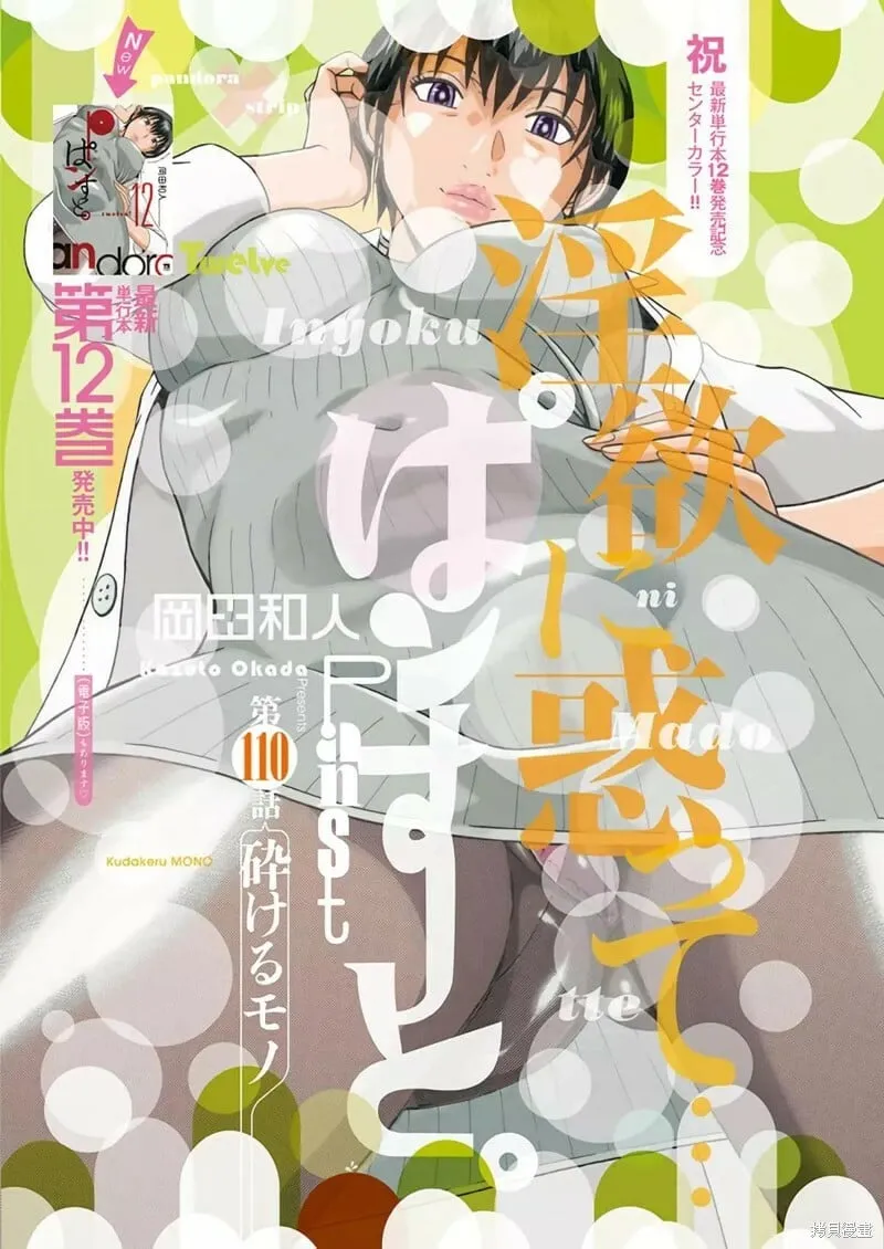 第110话 第1页