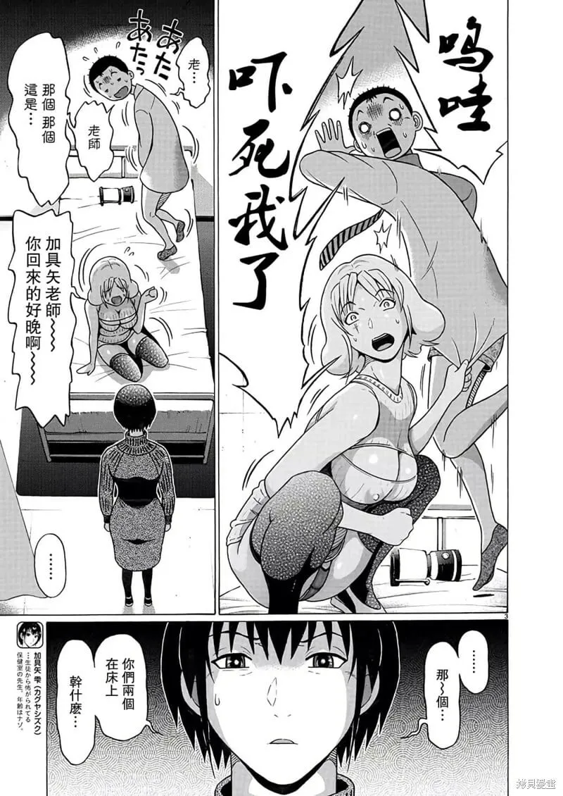 第110话 第4页