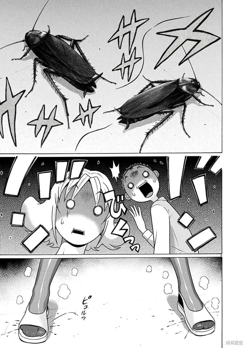 第110话 第6页
