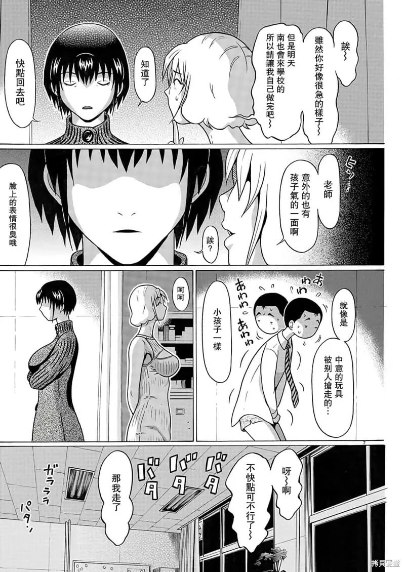 第110话 第8页