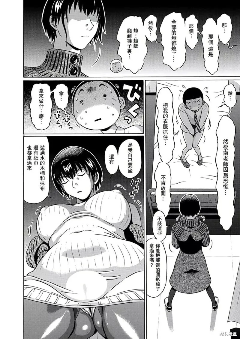 第110话 第9页