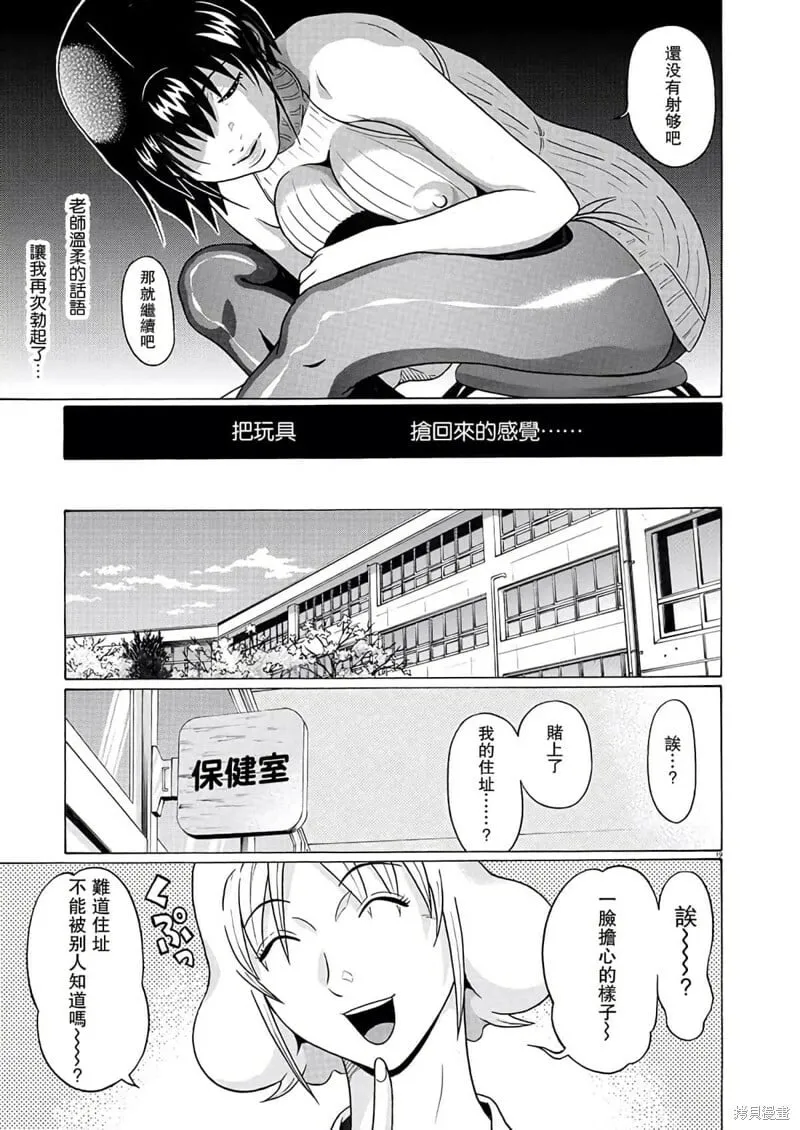 第110话 第20页