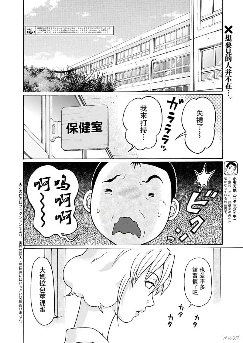 第111话 第2页