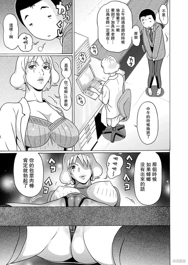 第111话 第3页