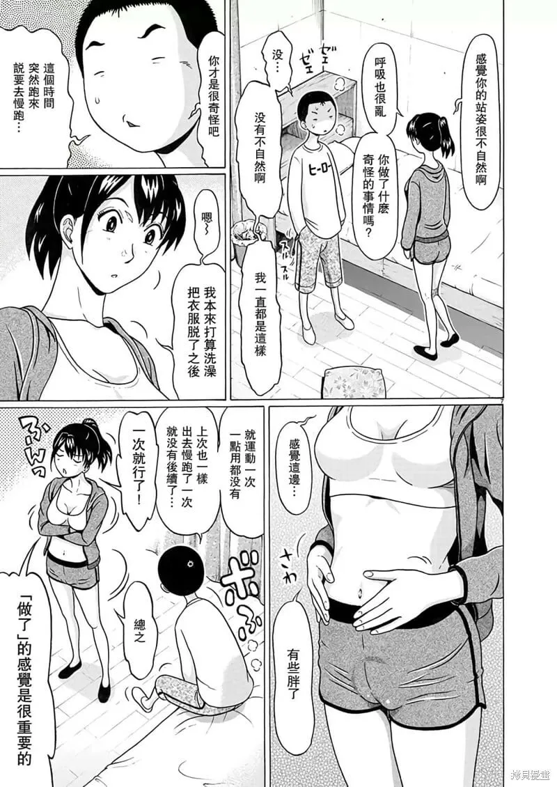 第111话 第7页