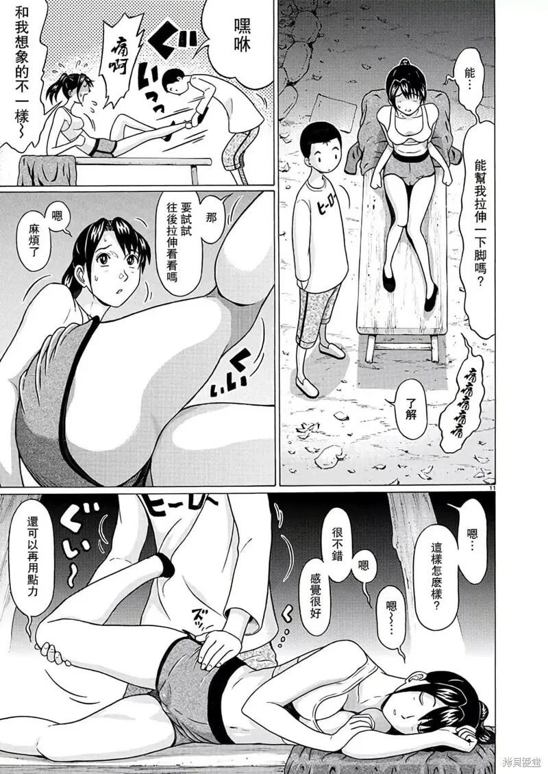 第111话 第11页