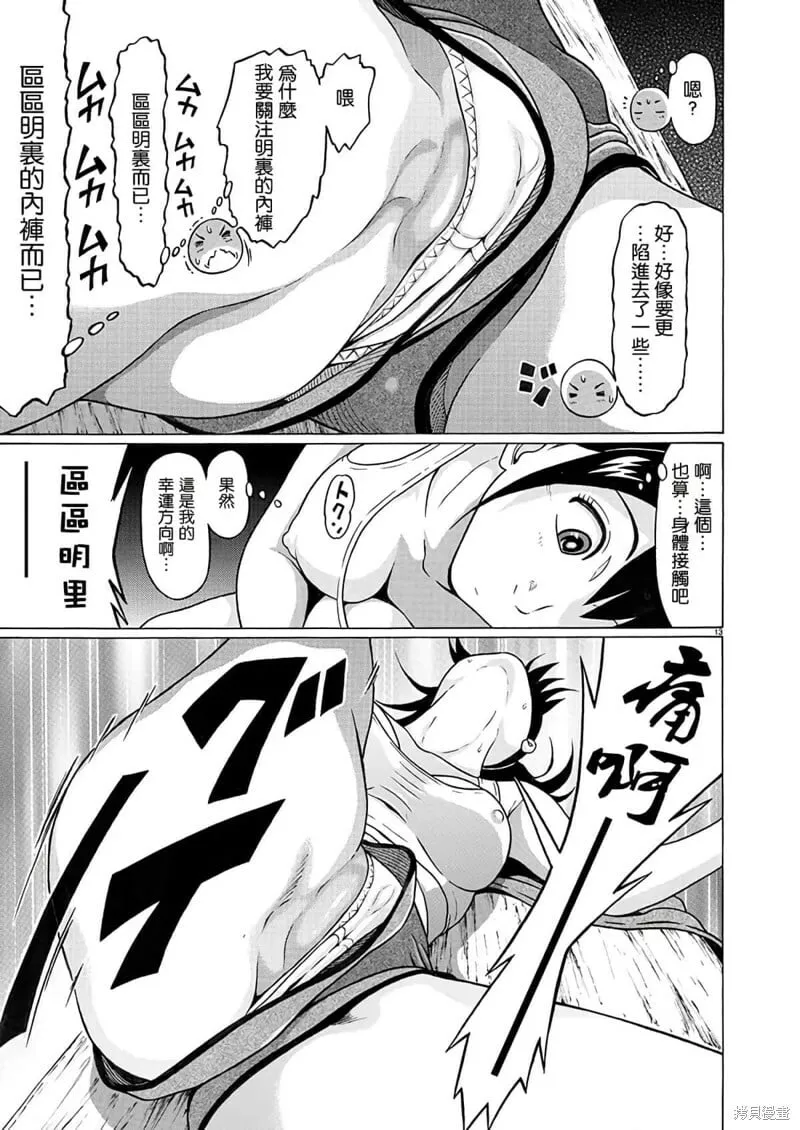 第111话 第13页