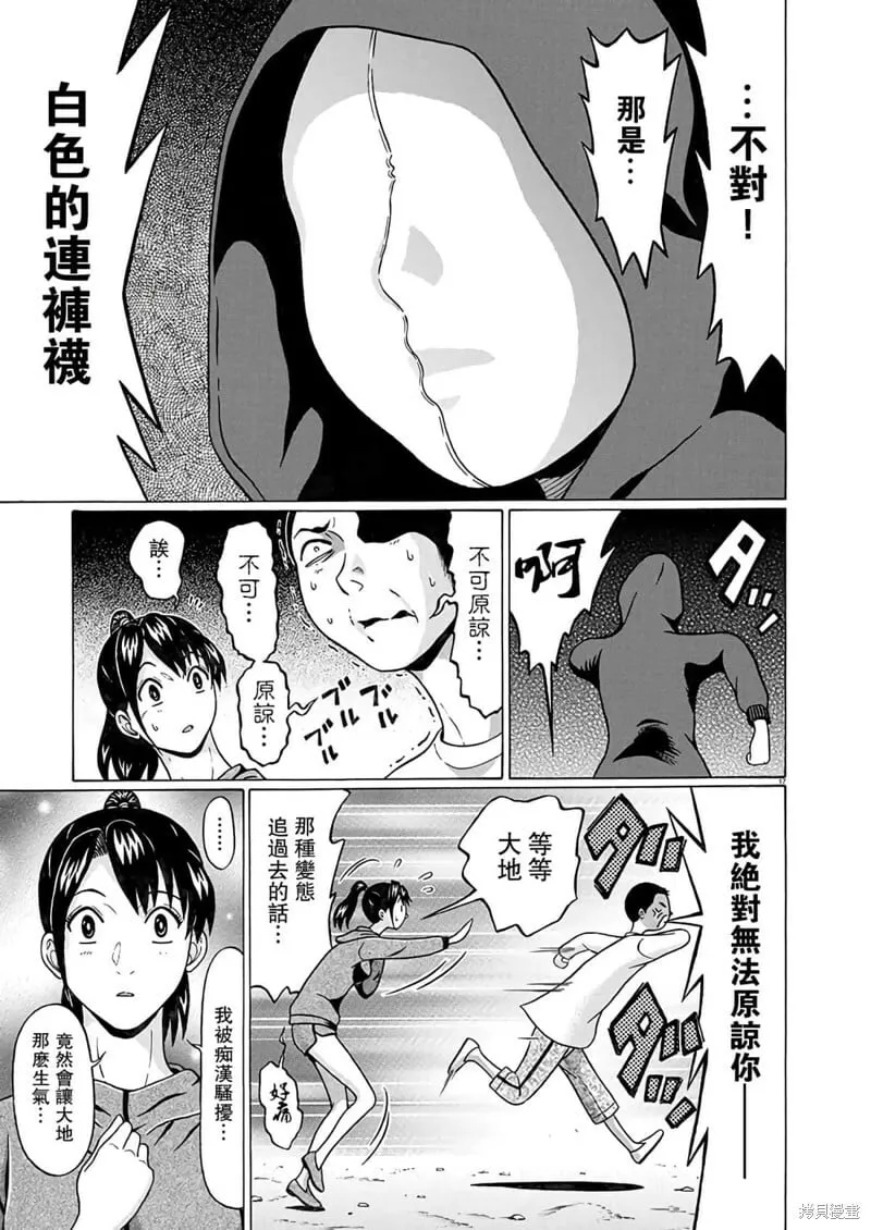 第111话 第17页