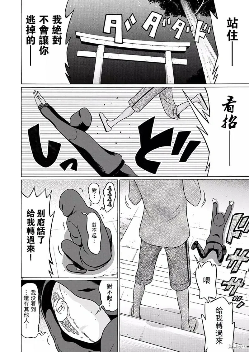 第111话 第18页