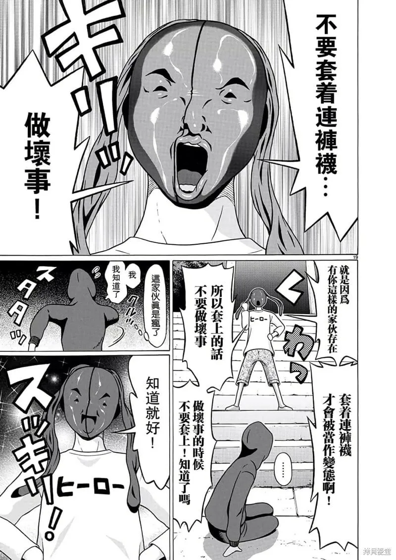 第111话 第19页