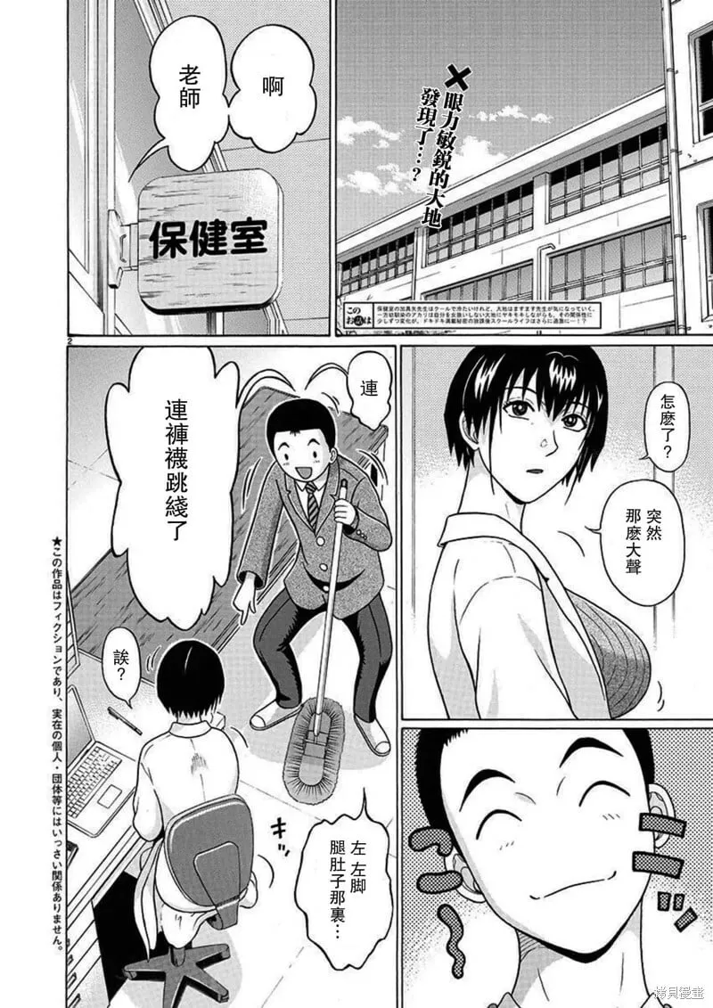 第112话 第2页