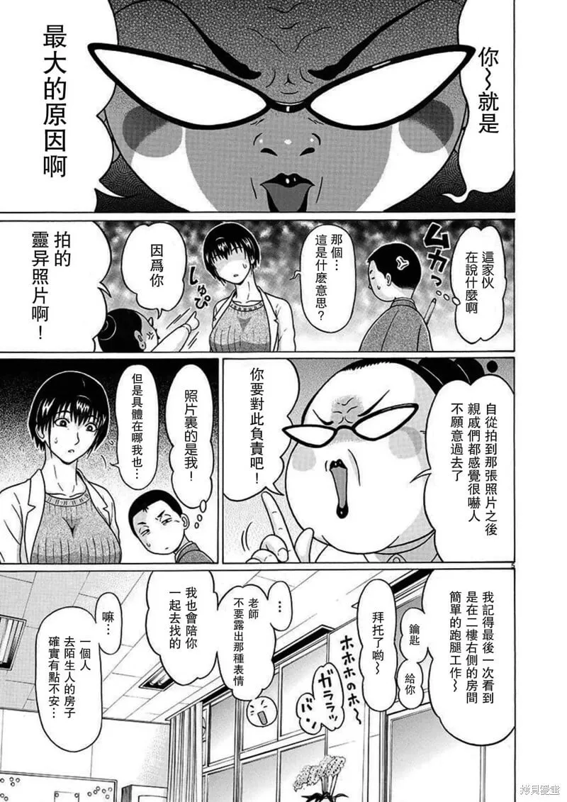 第112话 第5页