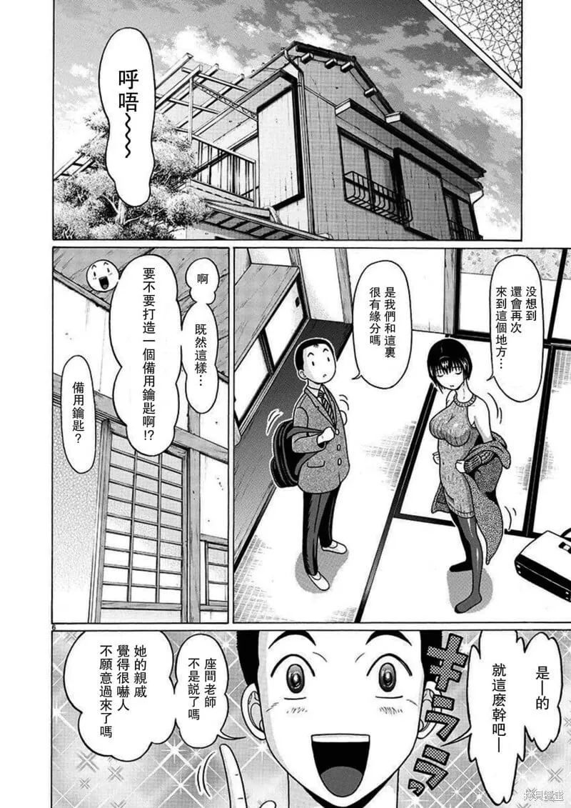 第112话 第6页