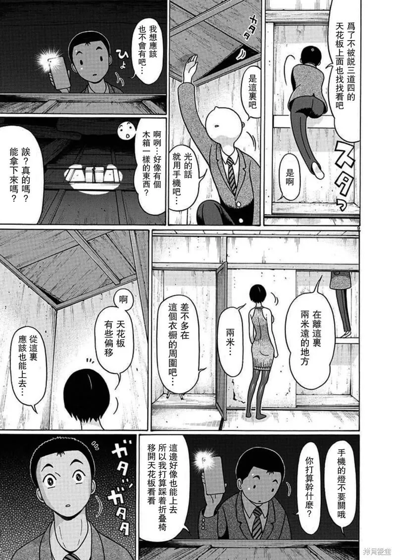 第112话 第9页