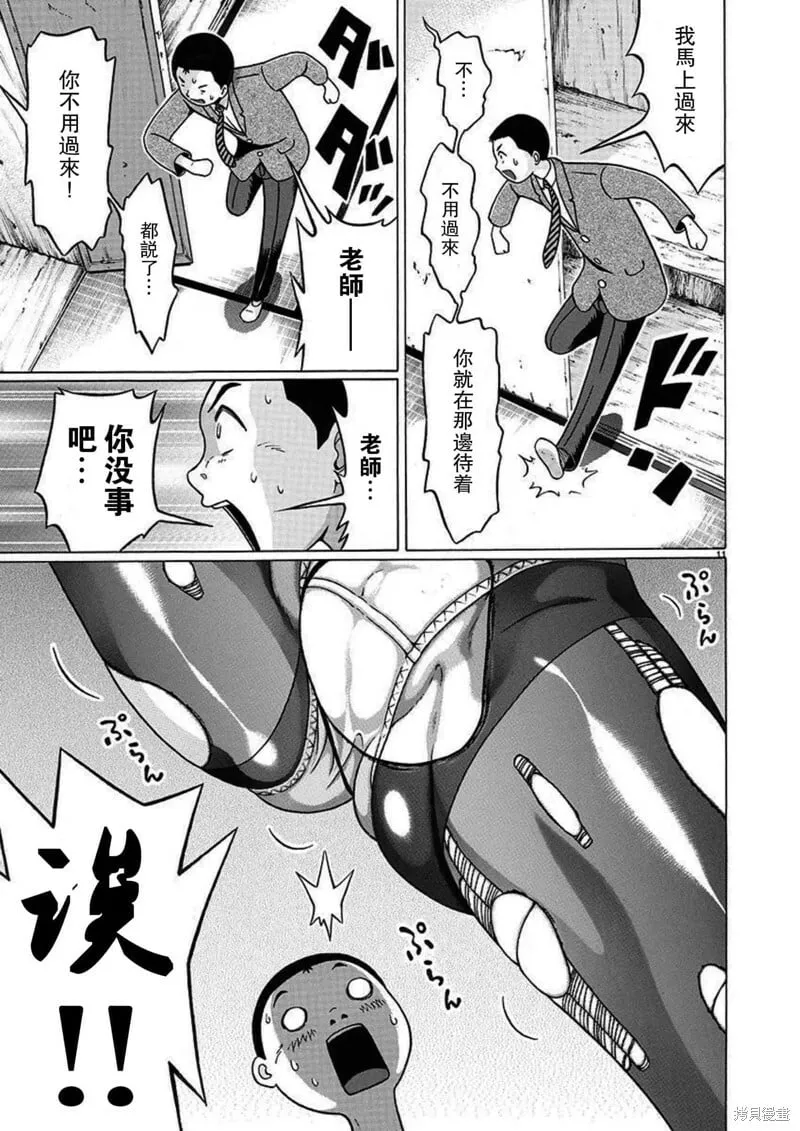 第112话 第11页