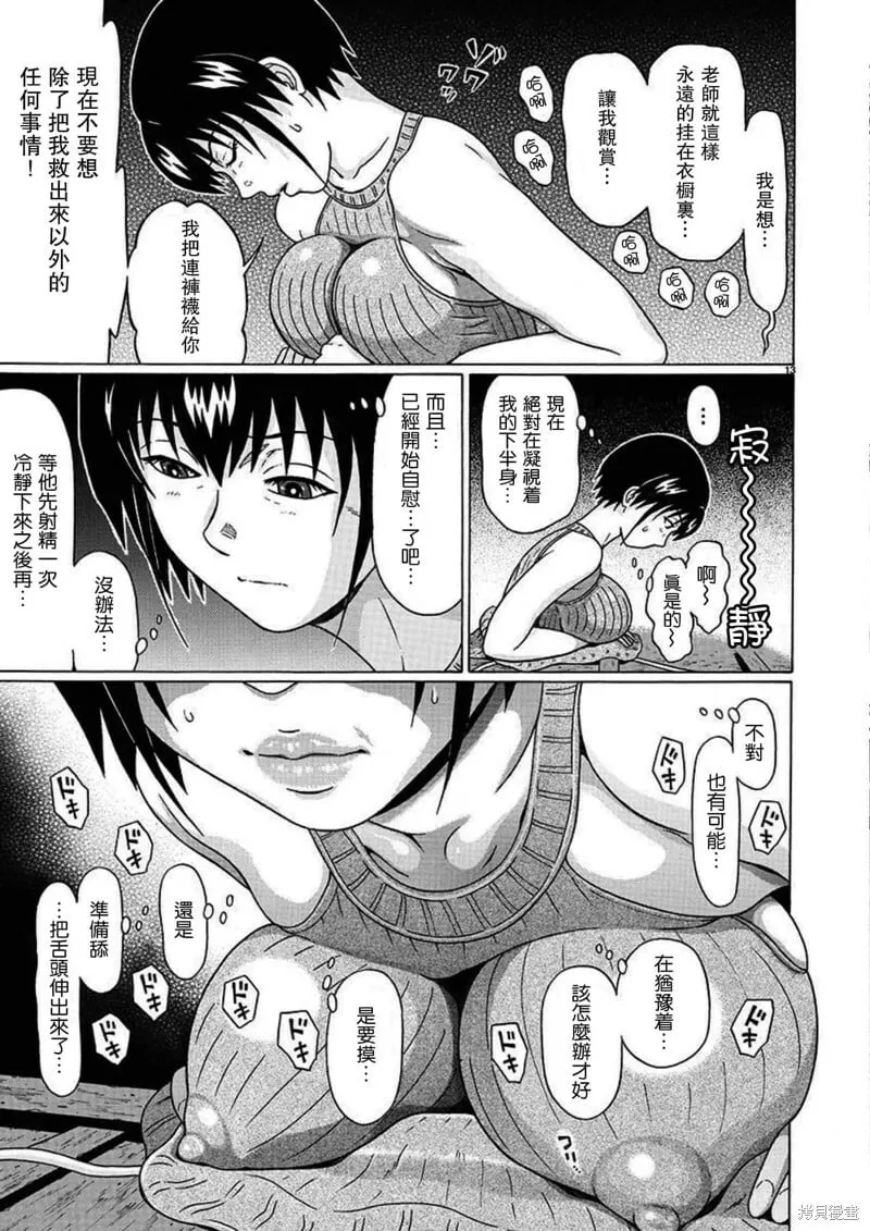 第112话 第13页
