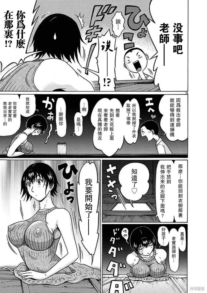 第112话 第15页