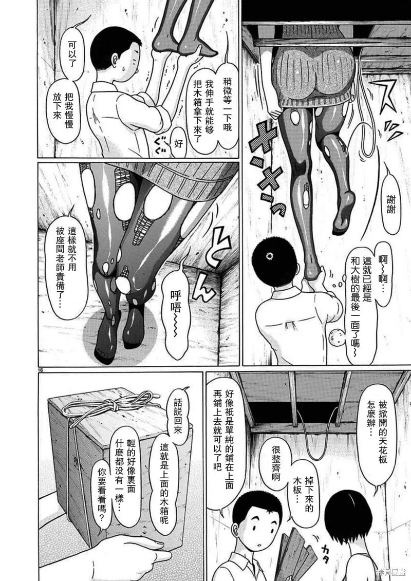 第112话 第16页