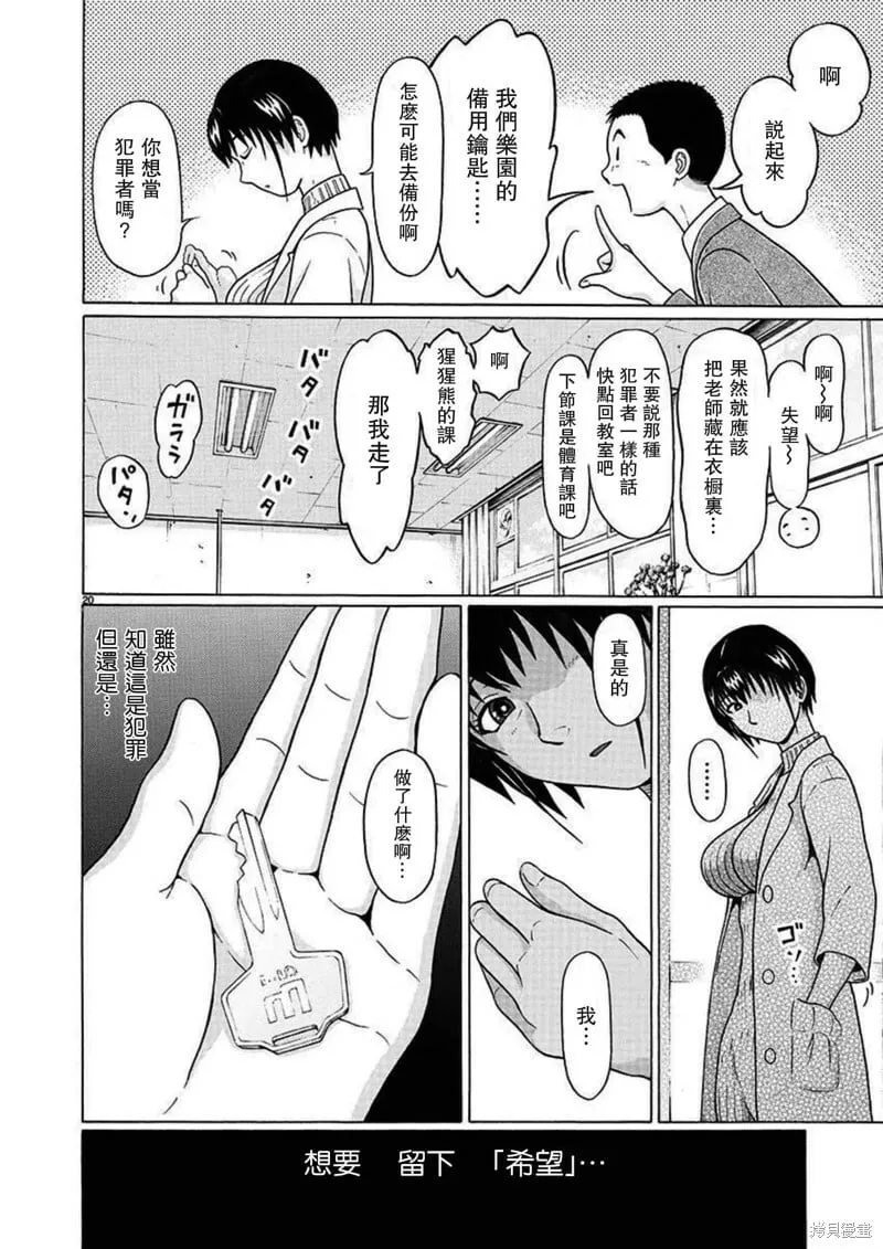 第112话 第20页