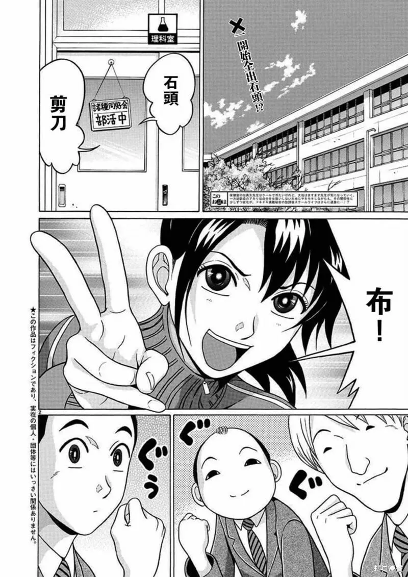 第112话 第23页