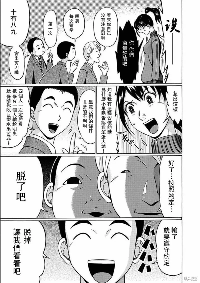 第113话 第3页
