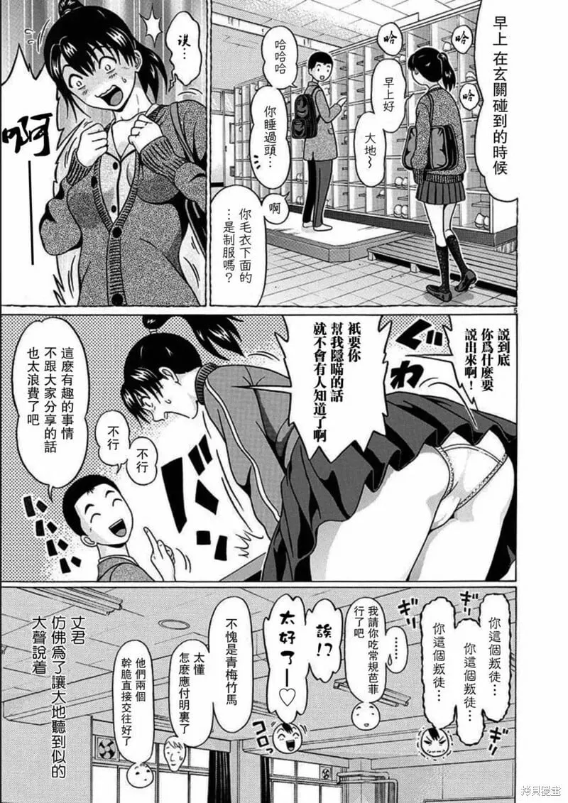 第113话 第5页