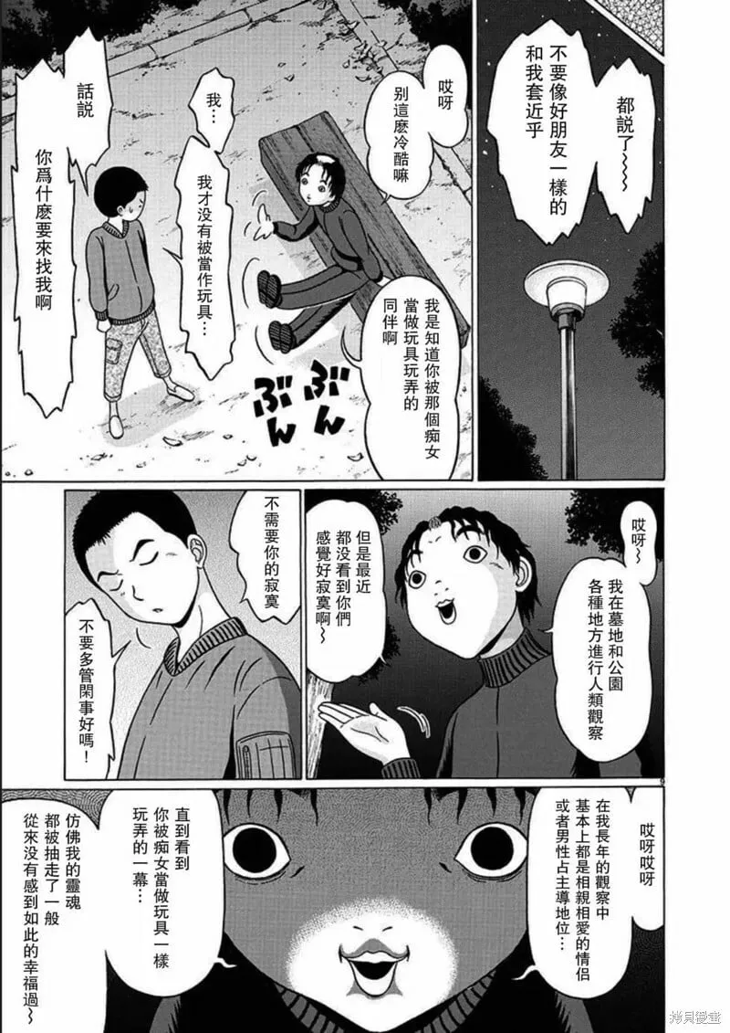 第113话 第9页