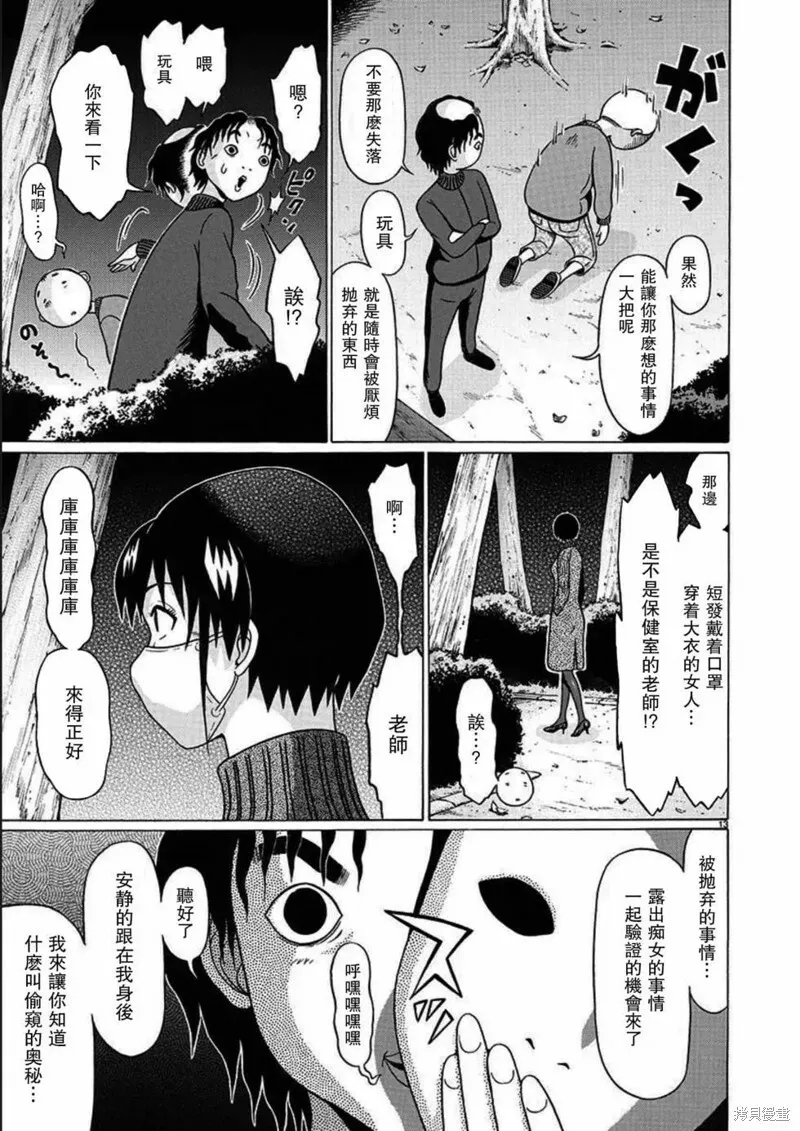 第113话 第13页