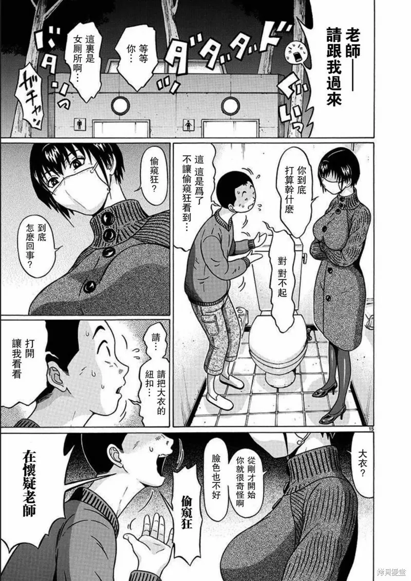 第113话 第15页