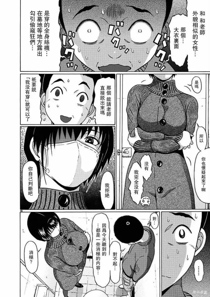 第113话 第16页