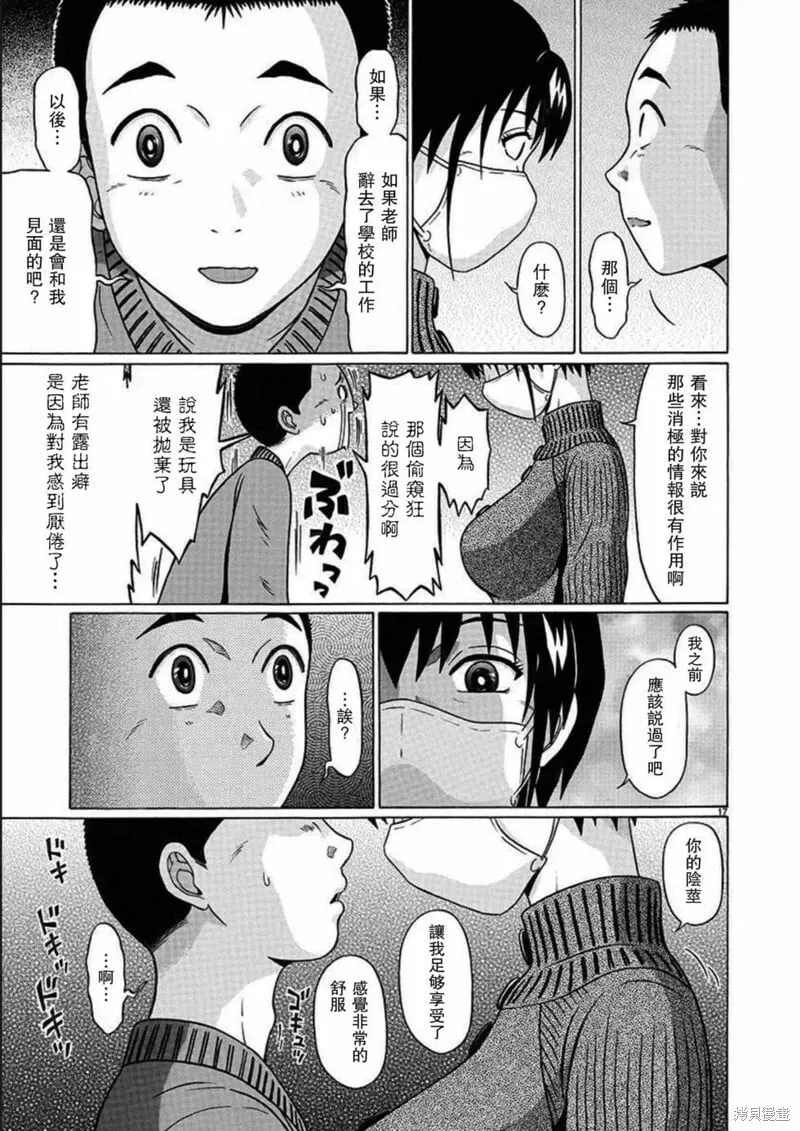 第113话 第17页