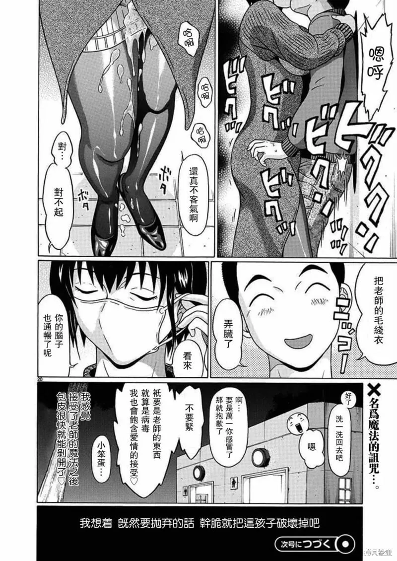 第113话 第20页